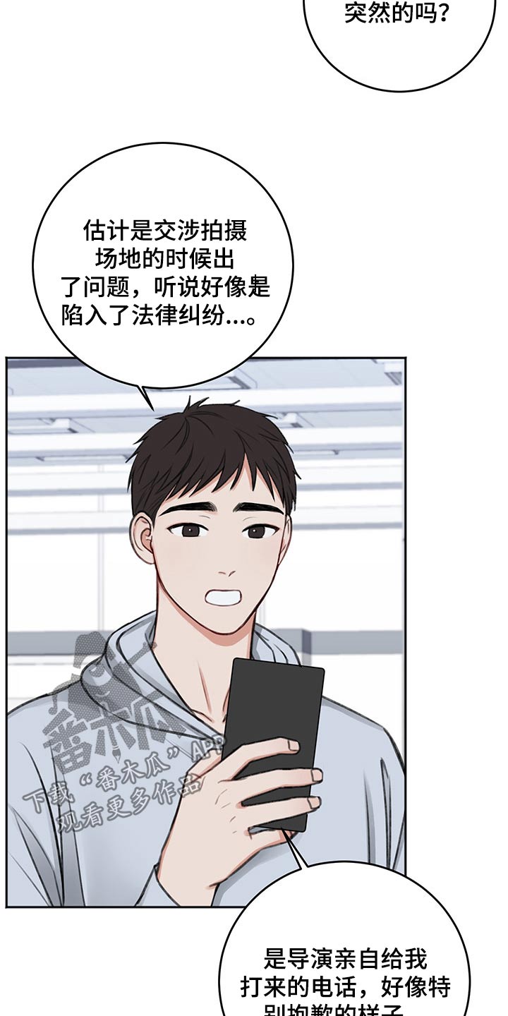 友好契约漫画,第57章：辗转反侧3图