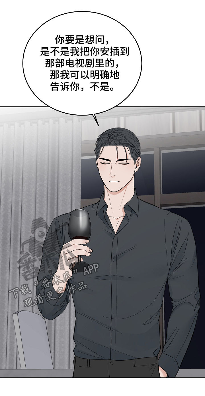 友情契约下载漫画,第41章：通过5图