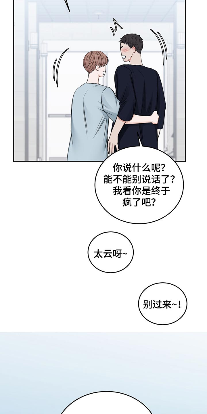友好协商协议漫画,第56章：后手1图