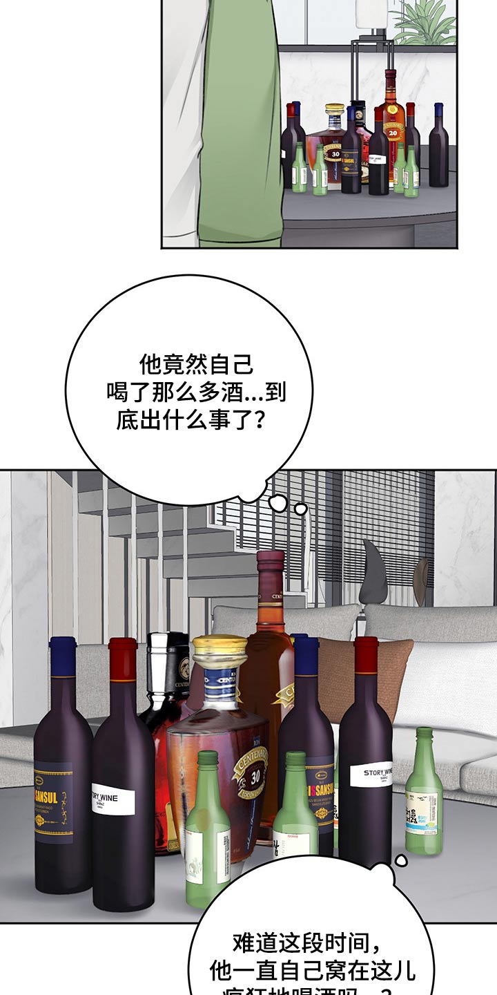 友好合同有效吗漫画,第59章：忌日3图