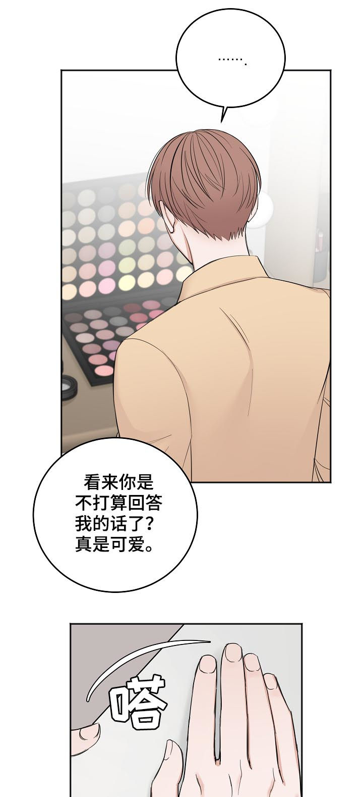 友好合同有效吗漫画,第44章：希望你被抛弃4图