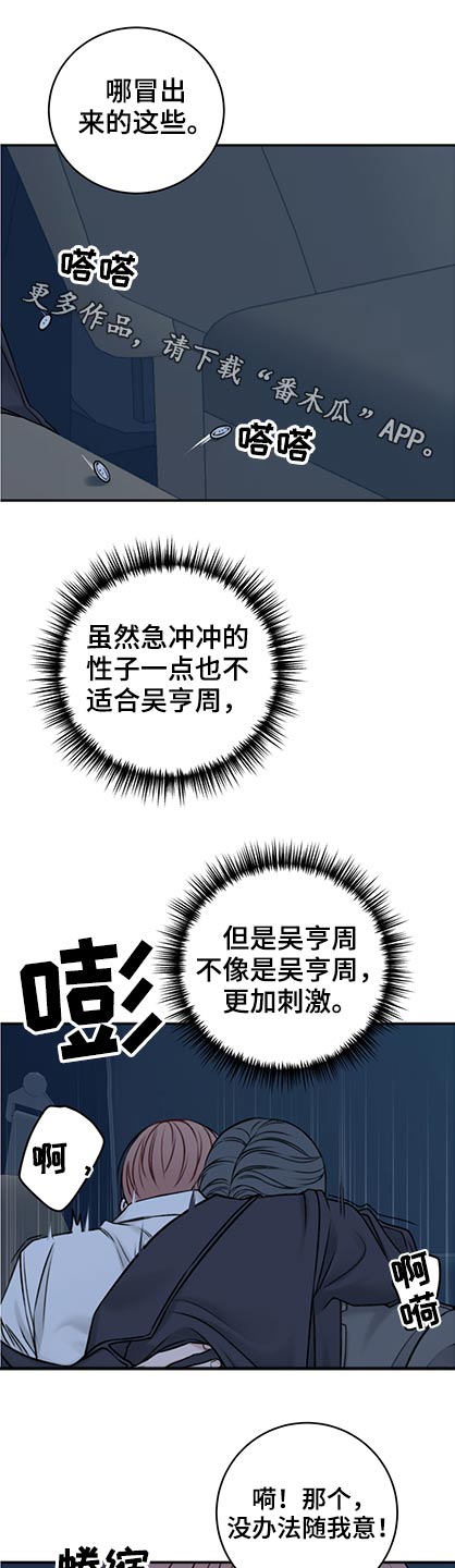 友好契约漫画,第85章：该走了1图