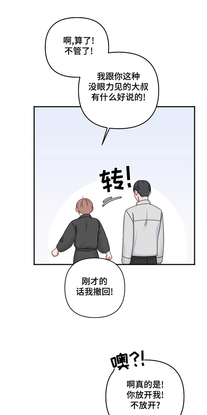 友好合作协议漫画,第133章：取消1图