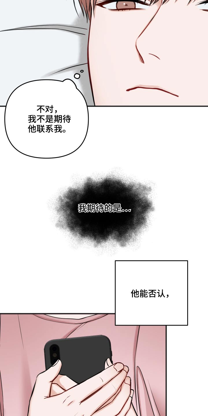 友好契约漫画,第92章：不是这样的1图
