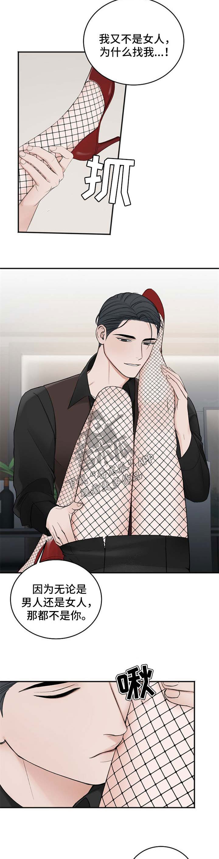 友好协商协议漫画,第34章：好这口5图