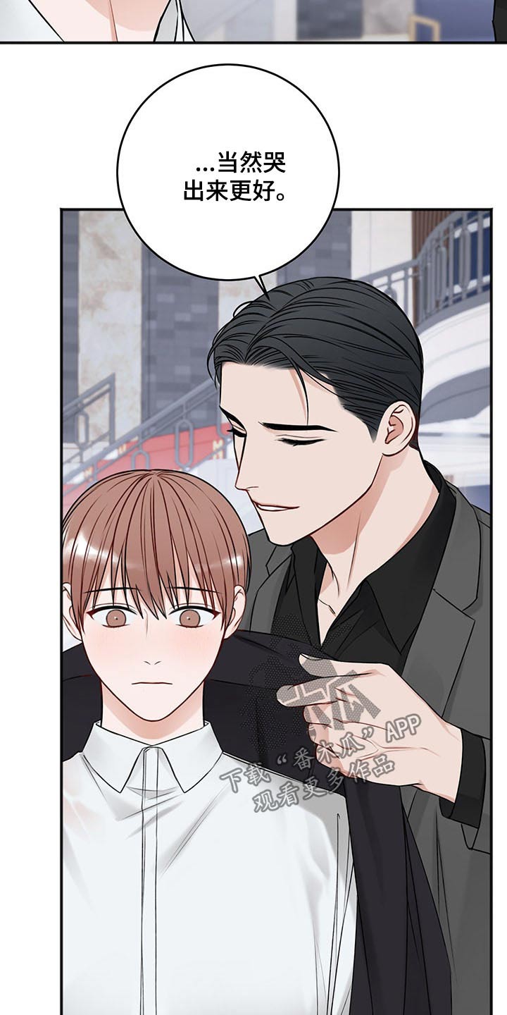 友好契约漫画,第79章：衣服2图