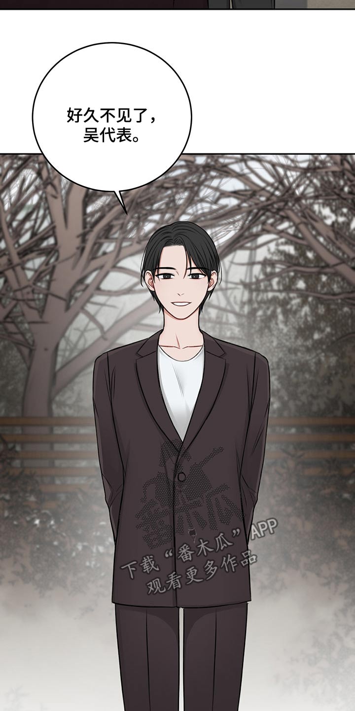 友情契约下载漫画,第65章：询问3图