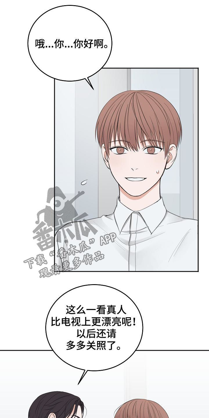 友好合同有效吗漫画,第43章：拜你所赐3图