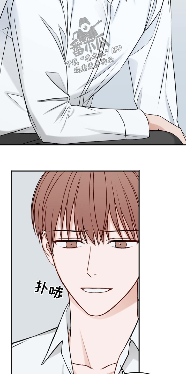 友好合同有效吗漫画,第104章：不想吃5图