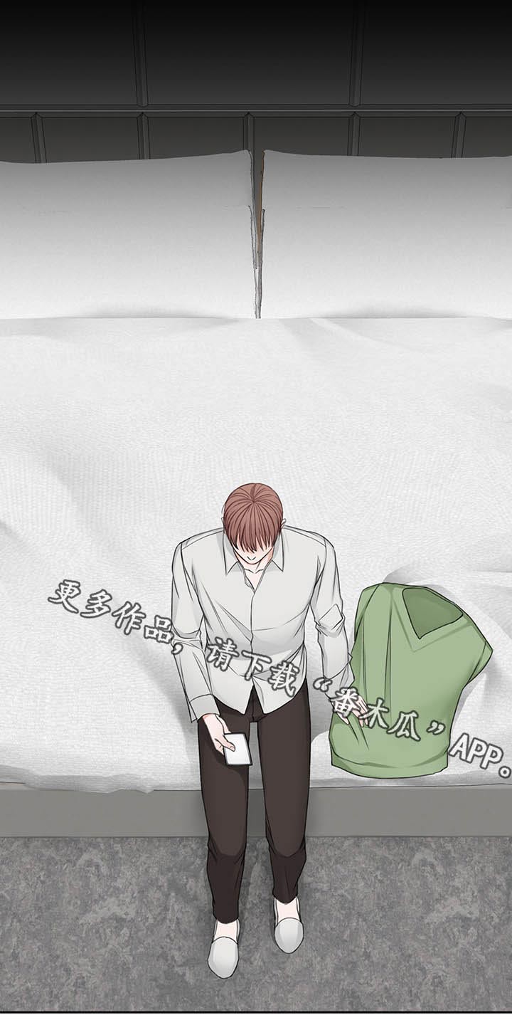 友好契约漫画,第65章：询问1图