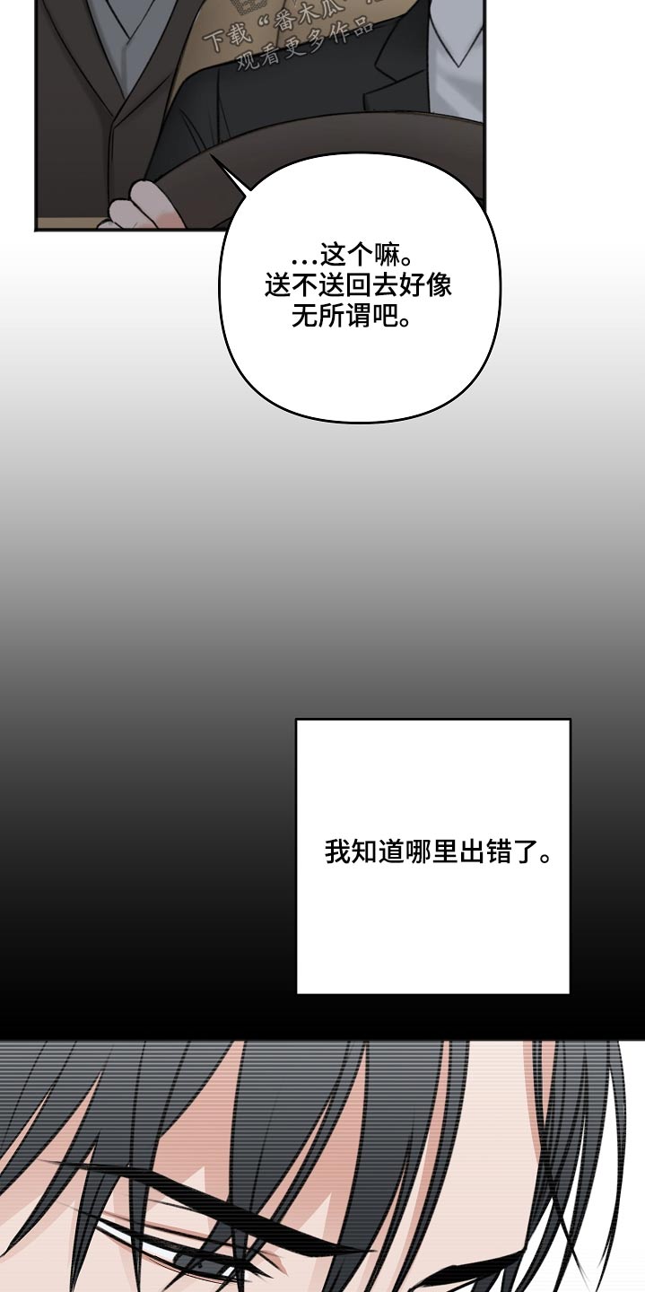 友好恋爱合约漫画,第105章：奢侈的爱情4图