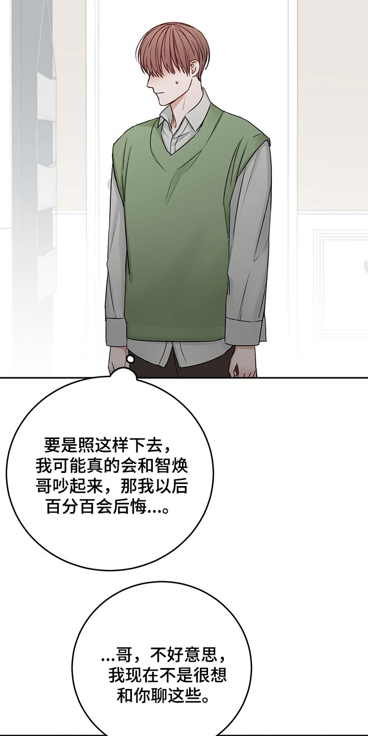 友好契约漫画,第67章：强行拖住1图