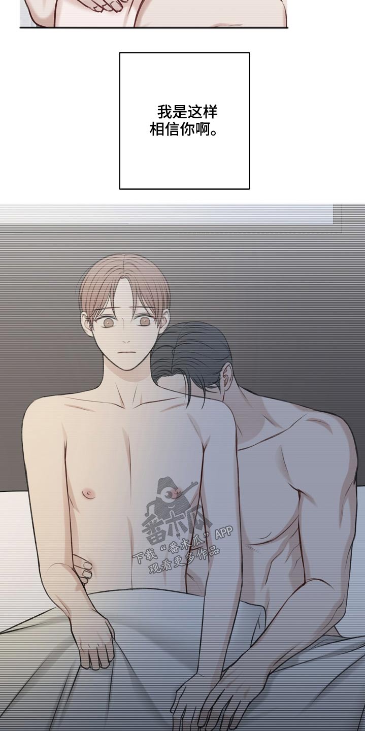 友好广场水晶球漫画,第106章：不是这样的4图