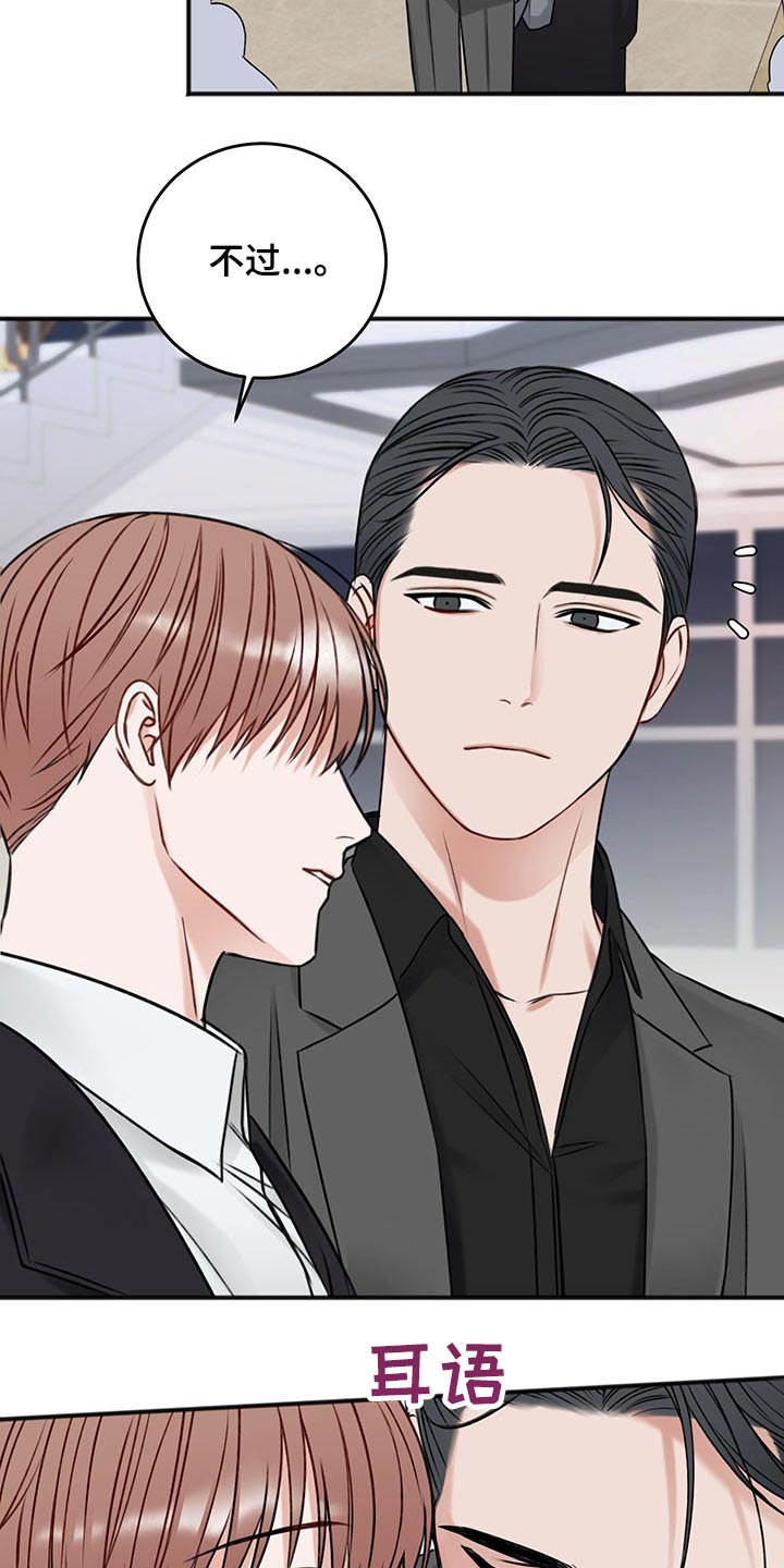 友好契约漫画,第79章：衣服3图