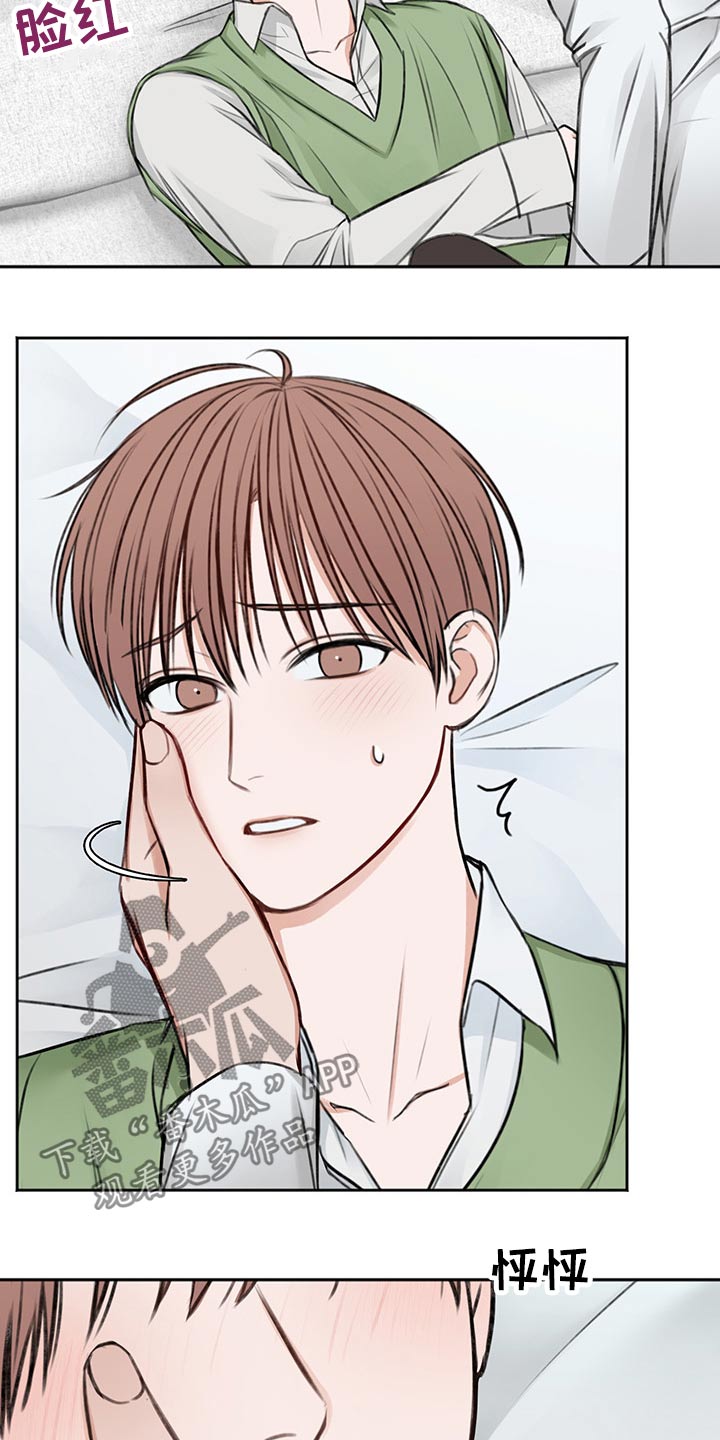 友好合同有效吗漫画,第61章：只有今天3图