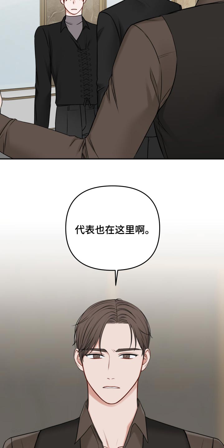 友好协商协议漫画,第96章：为什么呢5图