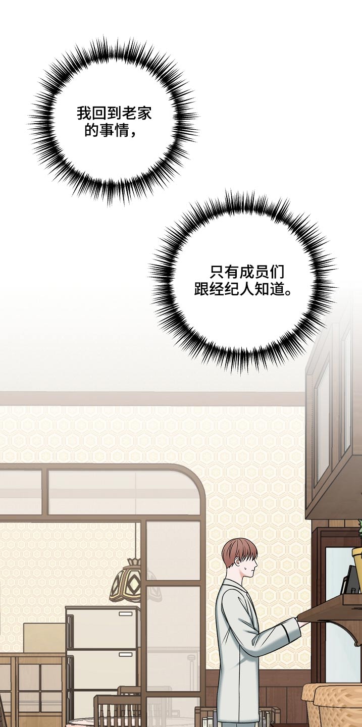 友好契约漫画,第111章：房产1图