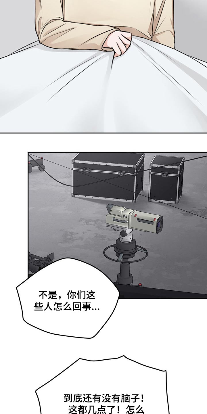 友好契约漫画,第58章：我需要你3图