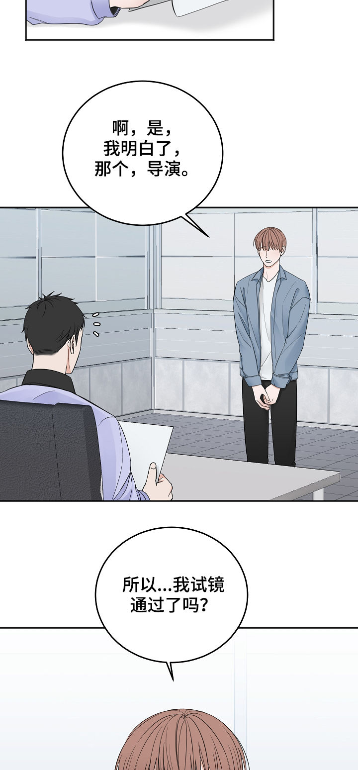 友情契约下载漫画,第41章：通过1图