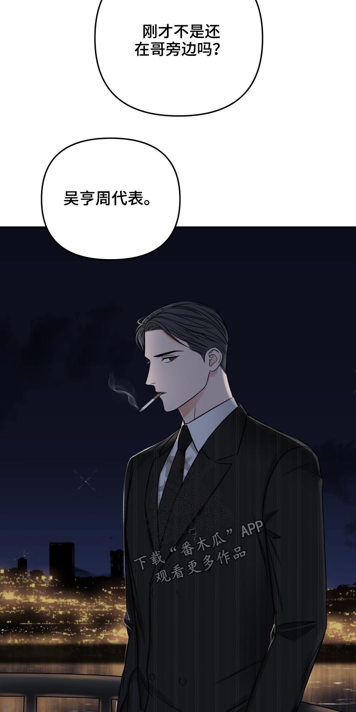 友情契约下载漫画,第97章：诉说1图