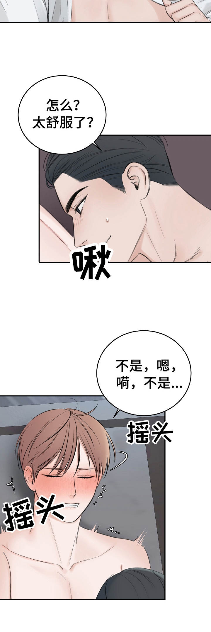 友好契约漫画,第28章：又晕了5图
