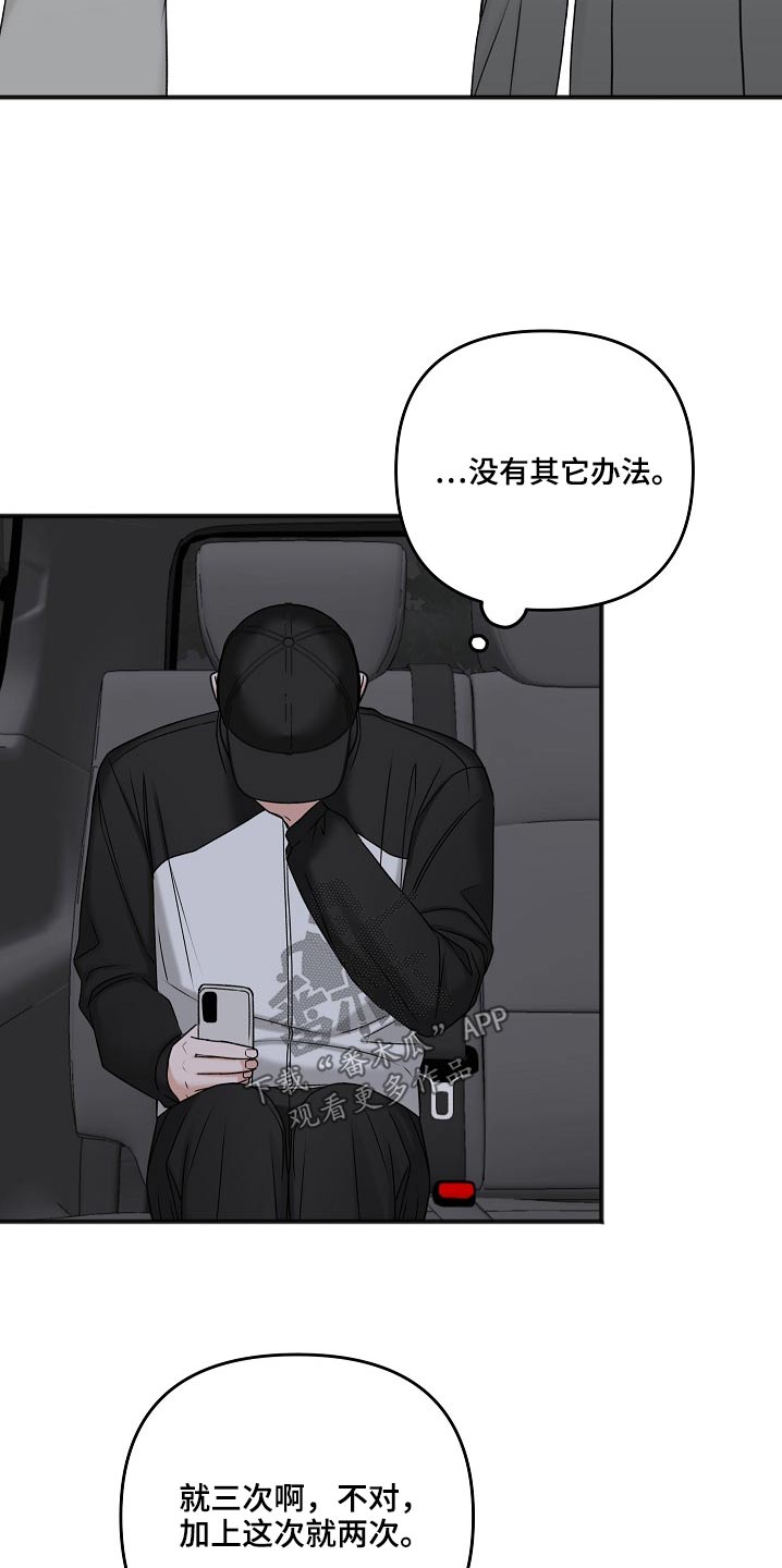 友情契约下载漫画,第115章：无法接通1图