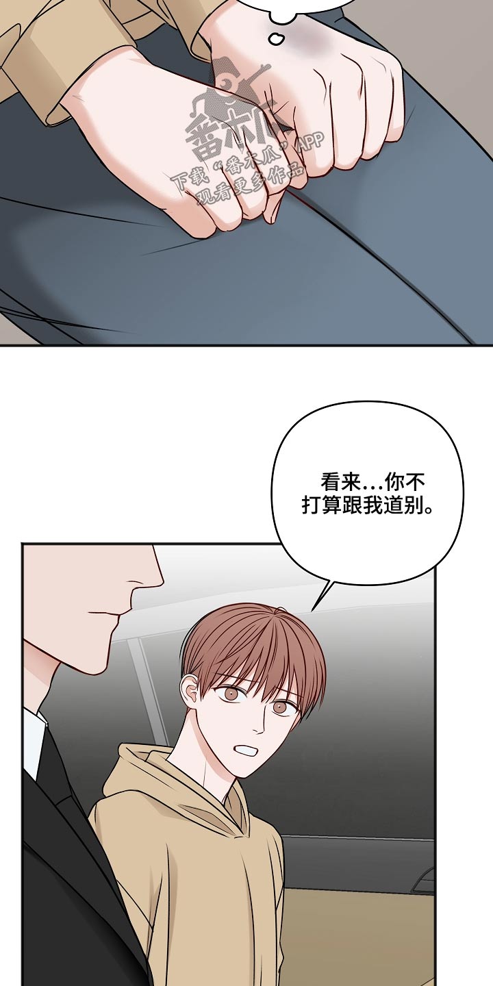 友好协商协议漫画,第108章：新闻4图