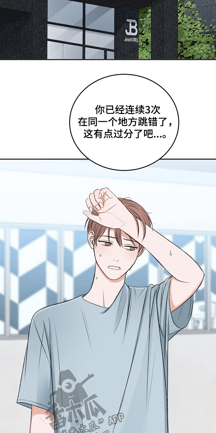 友好契约漫画,第55章：自责4图