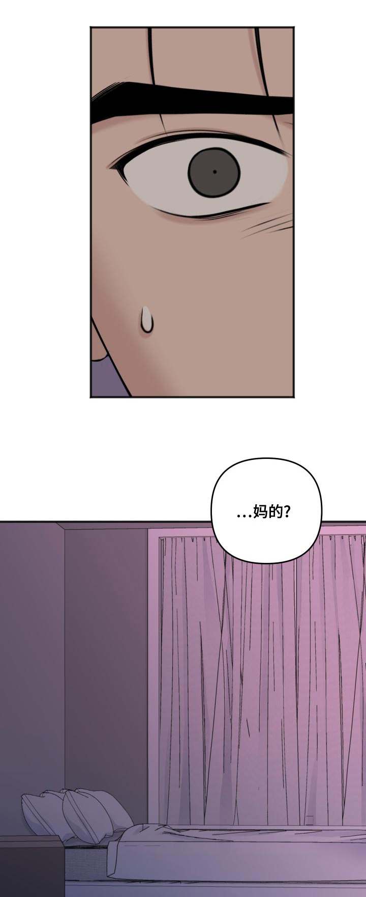 友好契约漫画,第123章：逃跑1图