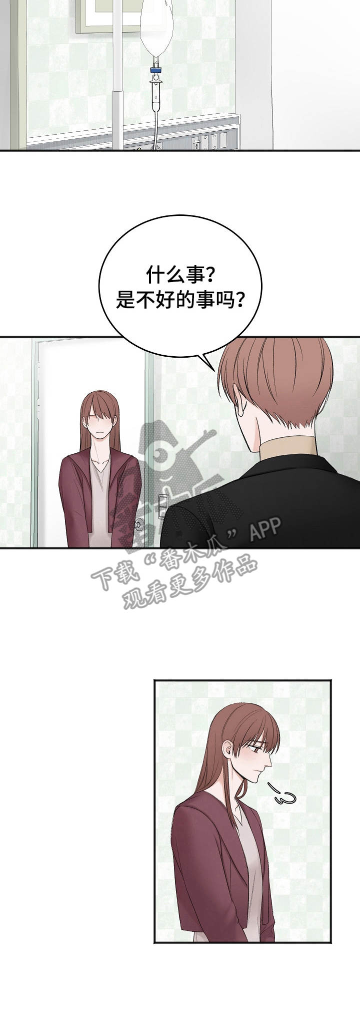 友好契约漫画,第30章：妹妹4图