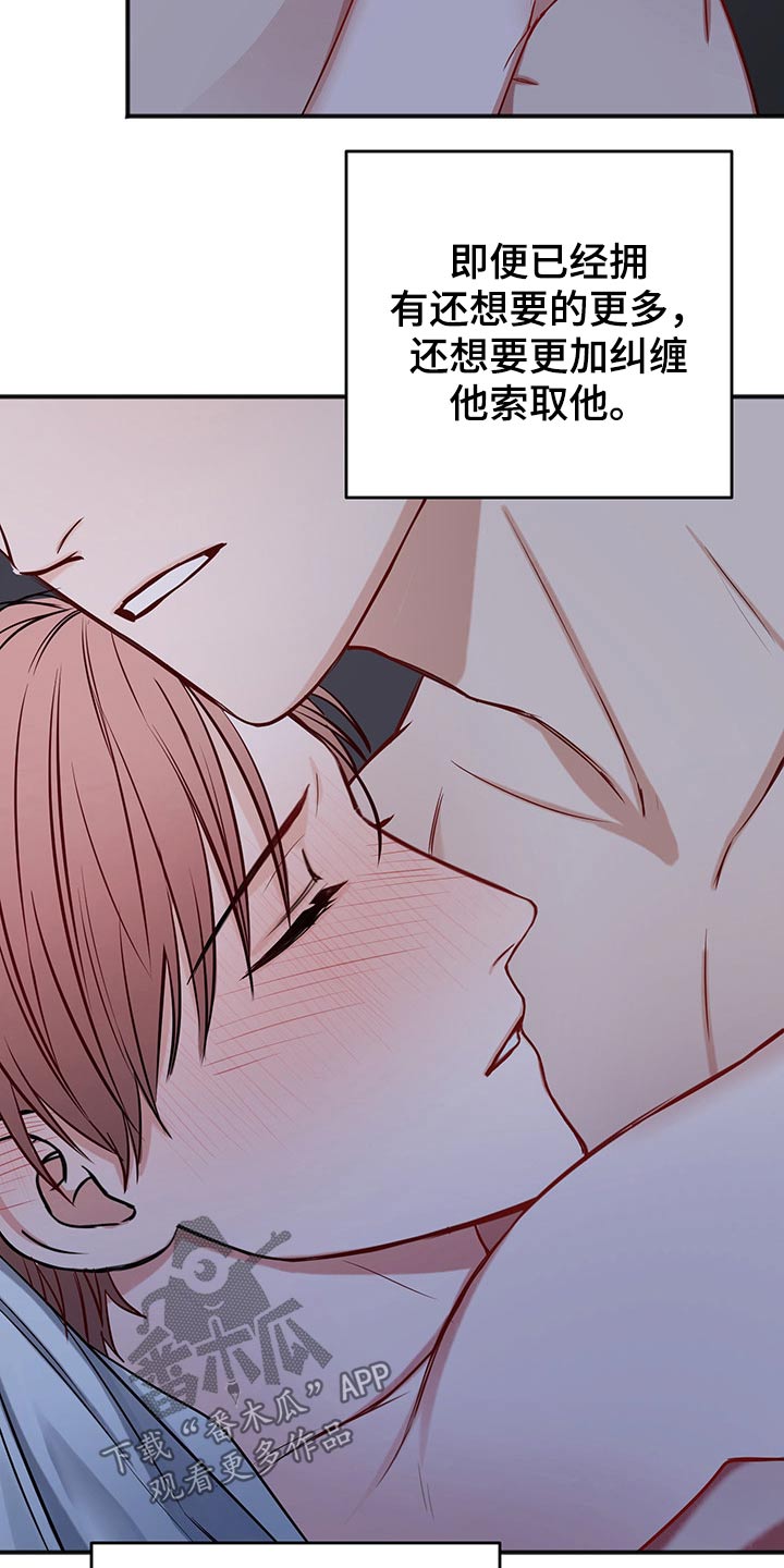 友好恋爱合约漫画,第73章：喜欢1图