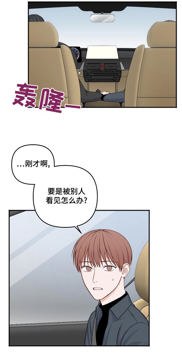 友好合同有效吗漫画,第130章：怎么办1图