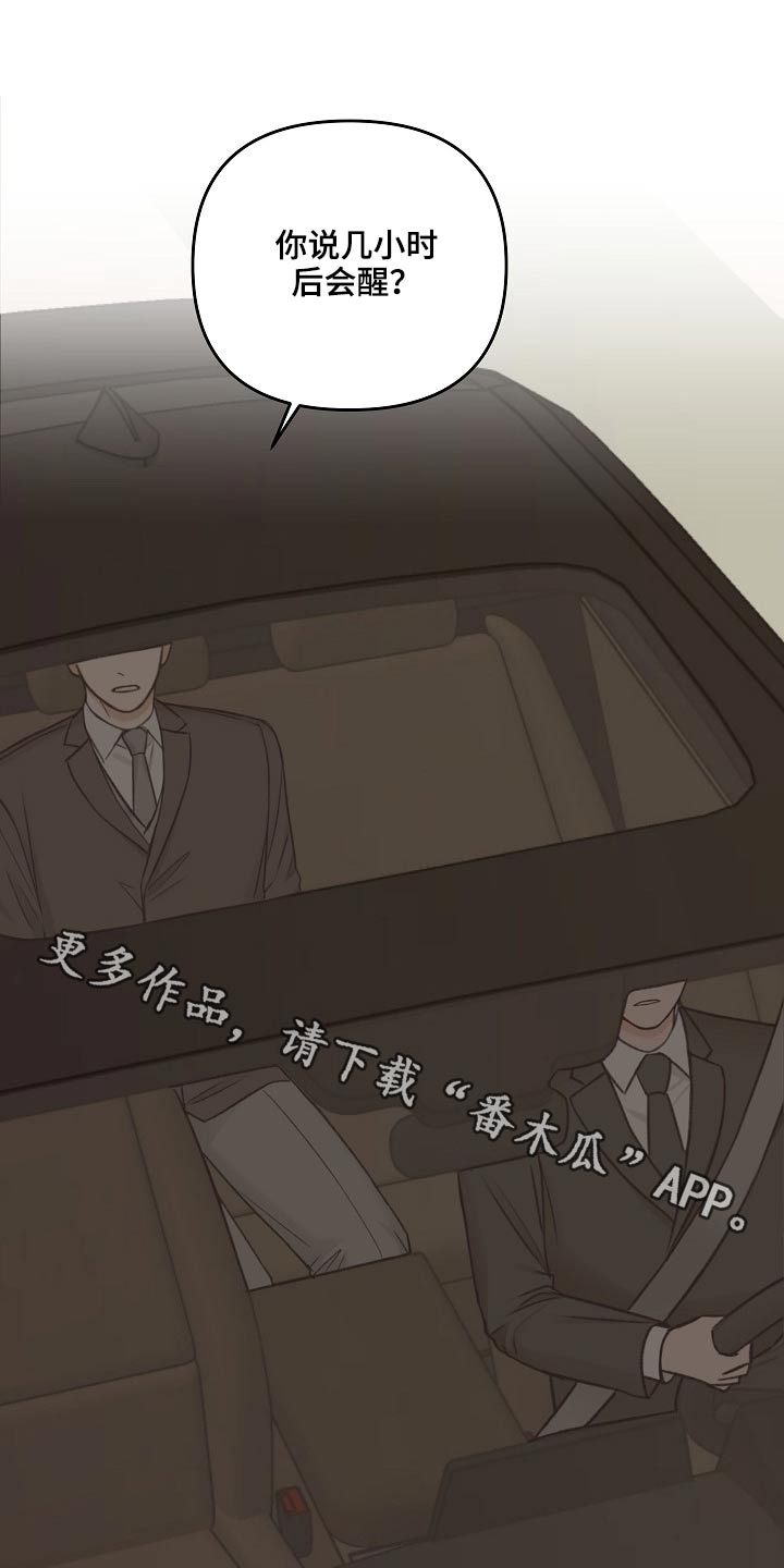 友情契约下载漫画,第106章：不是这样的1图