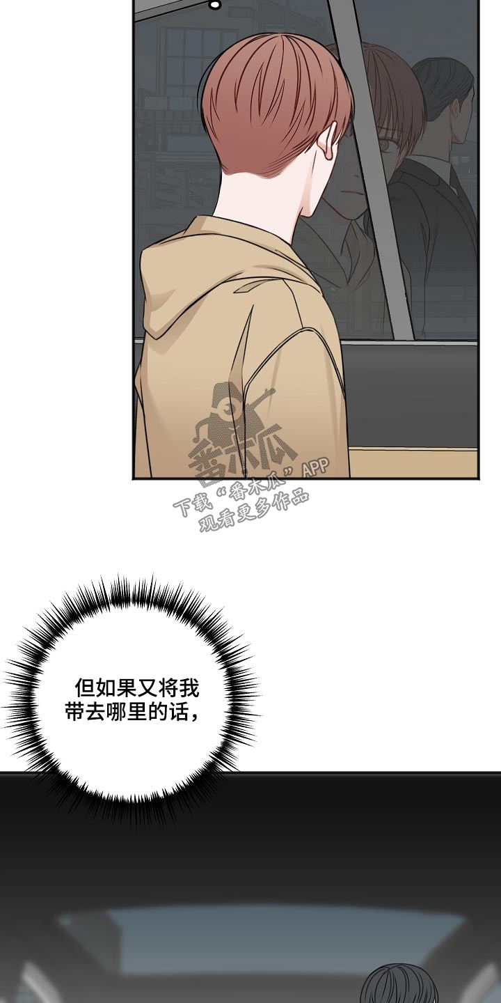 友好合同有效吗漫画,第108章：新闻4图