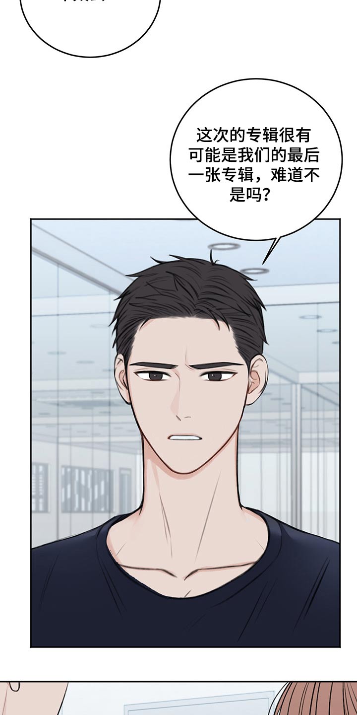 友好恋爱合约漫画,第55章：自责3图