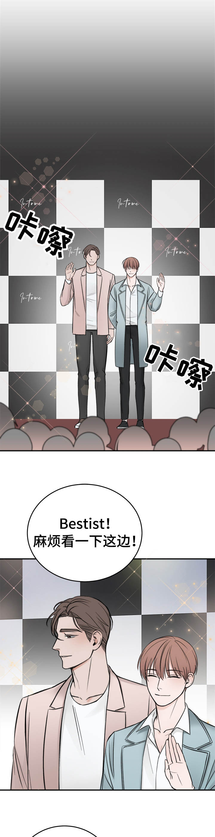 友好合同有效吗漫画,第15章：邀请函1图