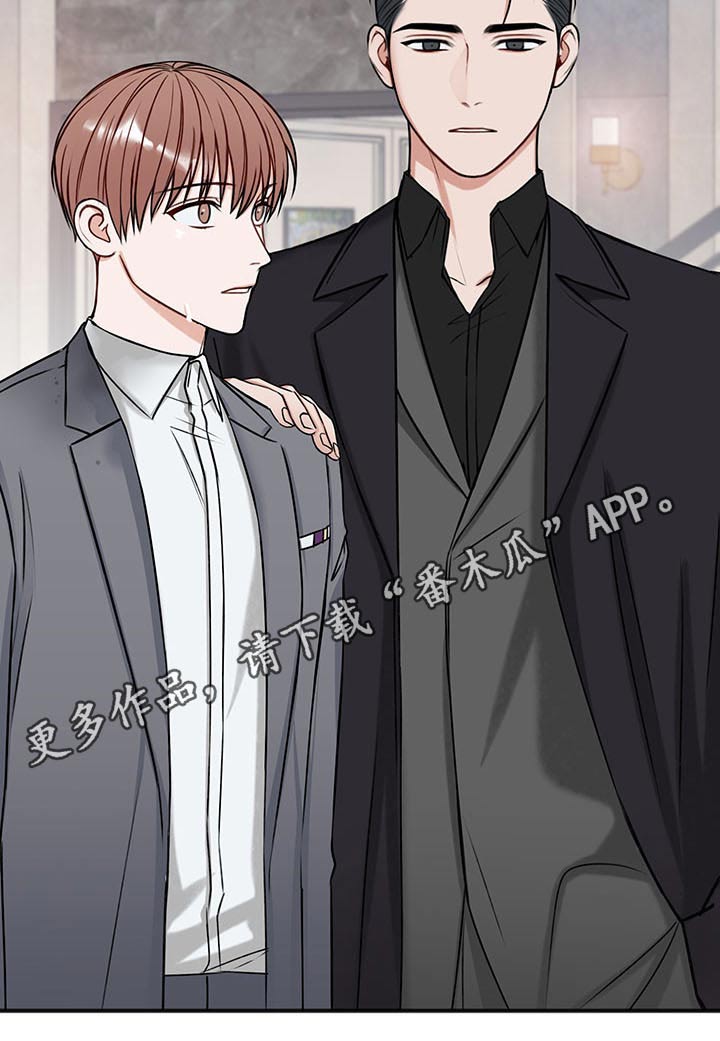 友好合同有效吗漫画,第78章：嚣张5图