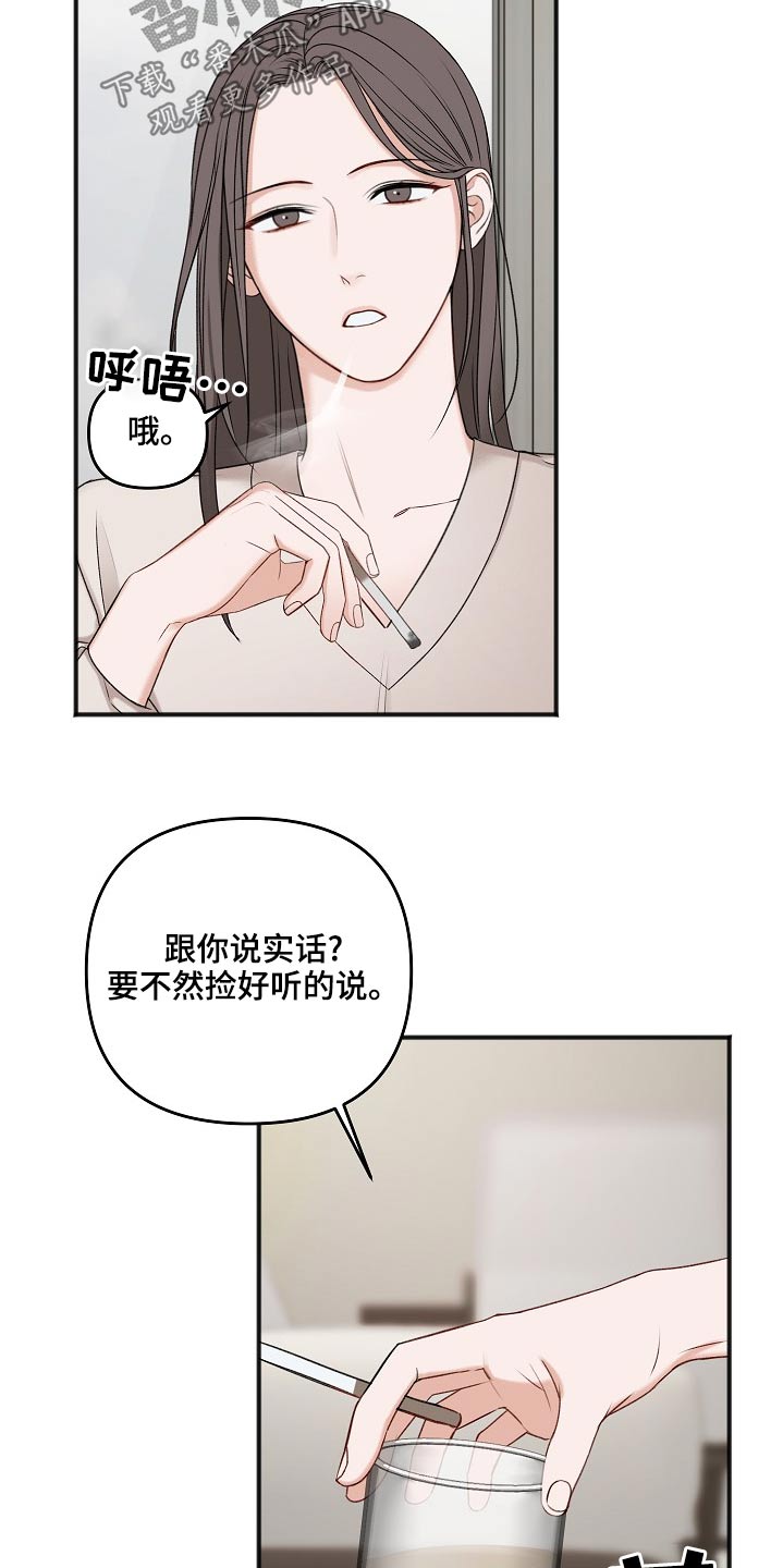 友好协商协议漫画,第117章：还活着2图