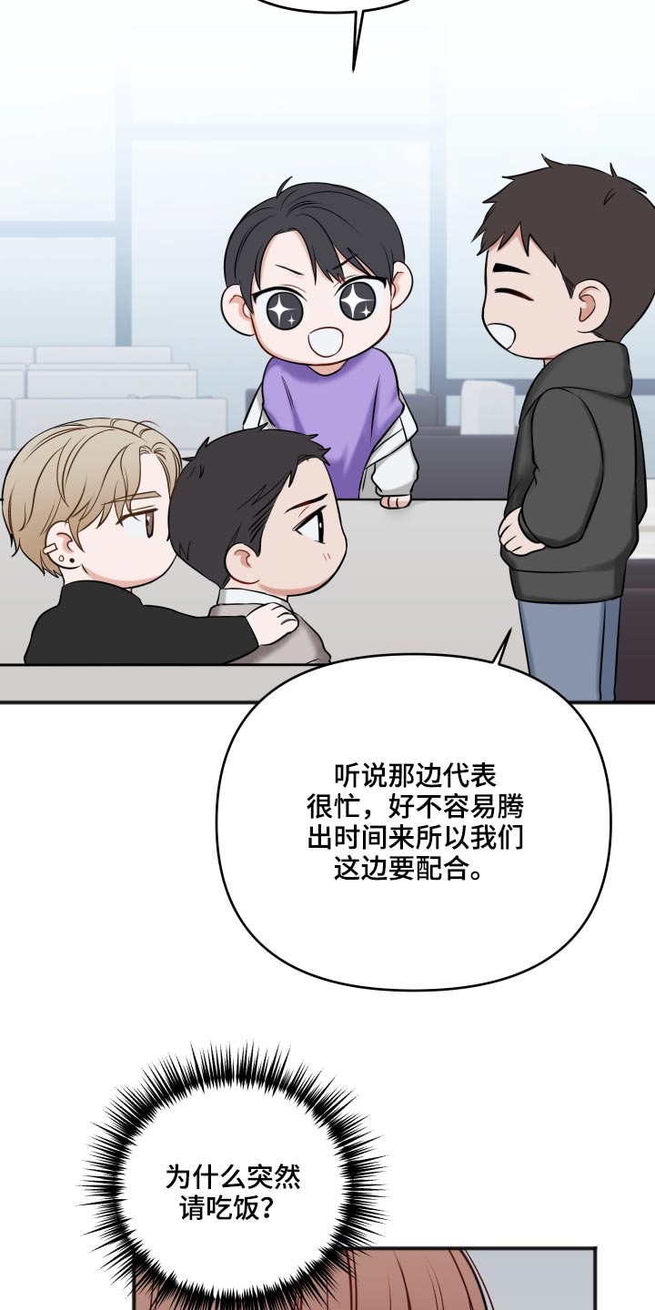 友好契约漫画,第95章：照片1图