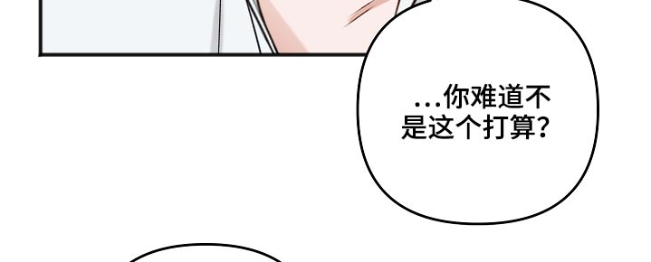 友好协商协议漫画,第104章：不想吃1图
