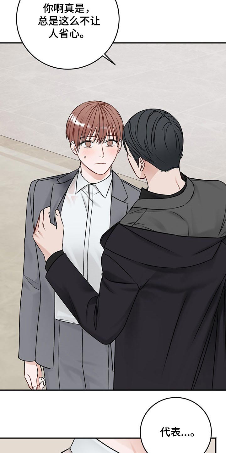 友好契约漫画,第79章：衣服5图