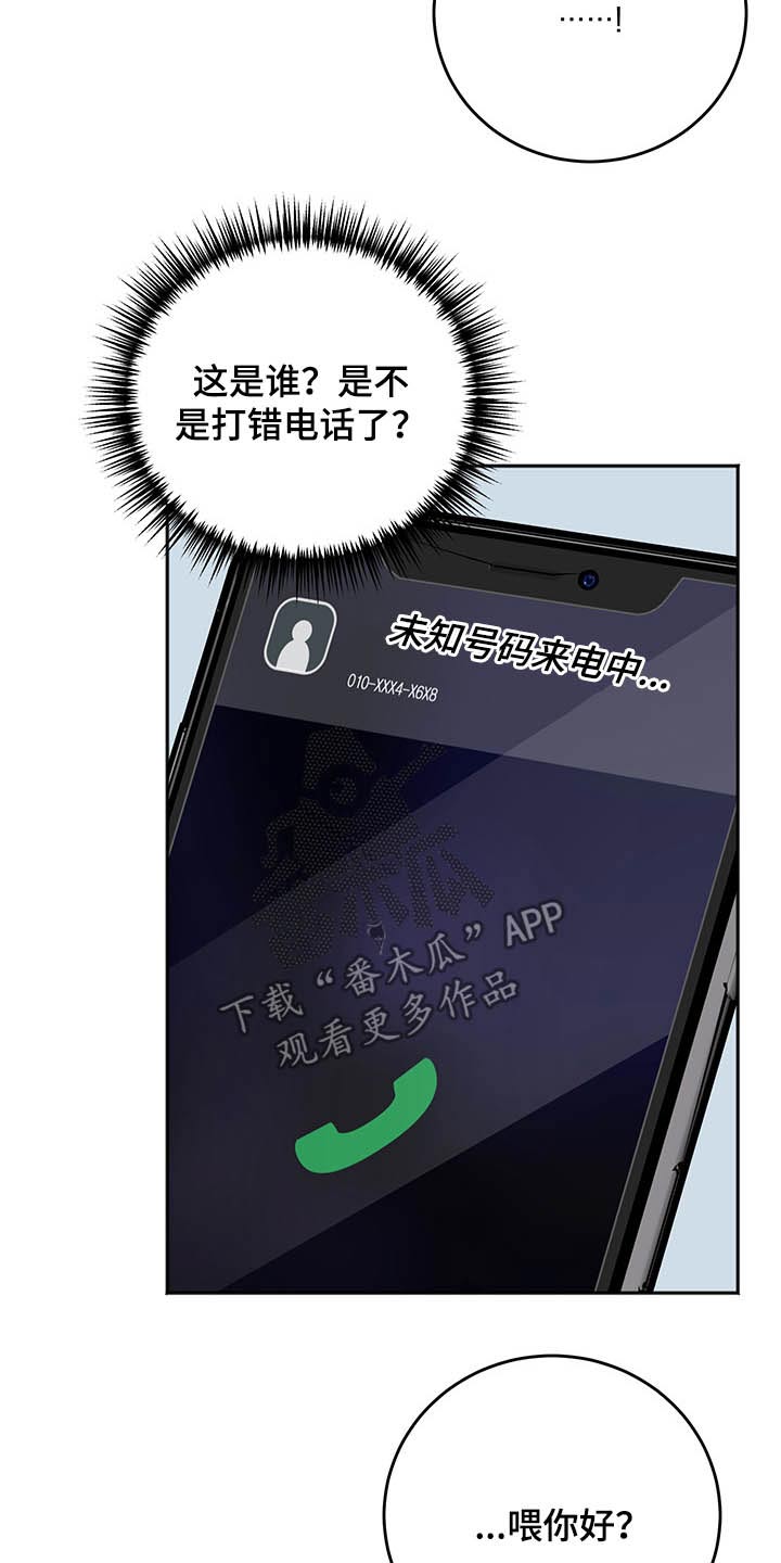 友好契约漫画,第65章：询问4图