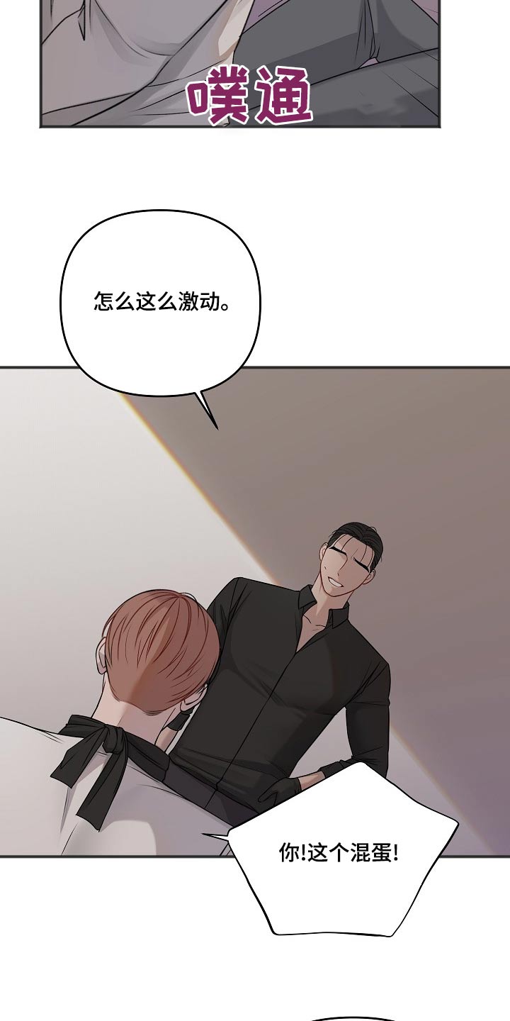 友情契约下载漫画,第120章：大骂3图
