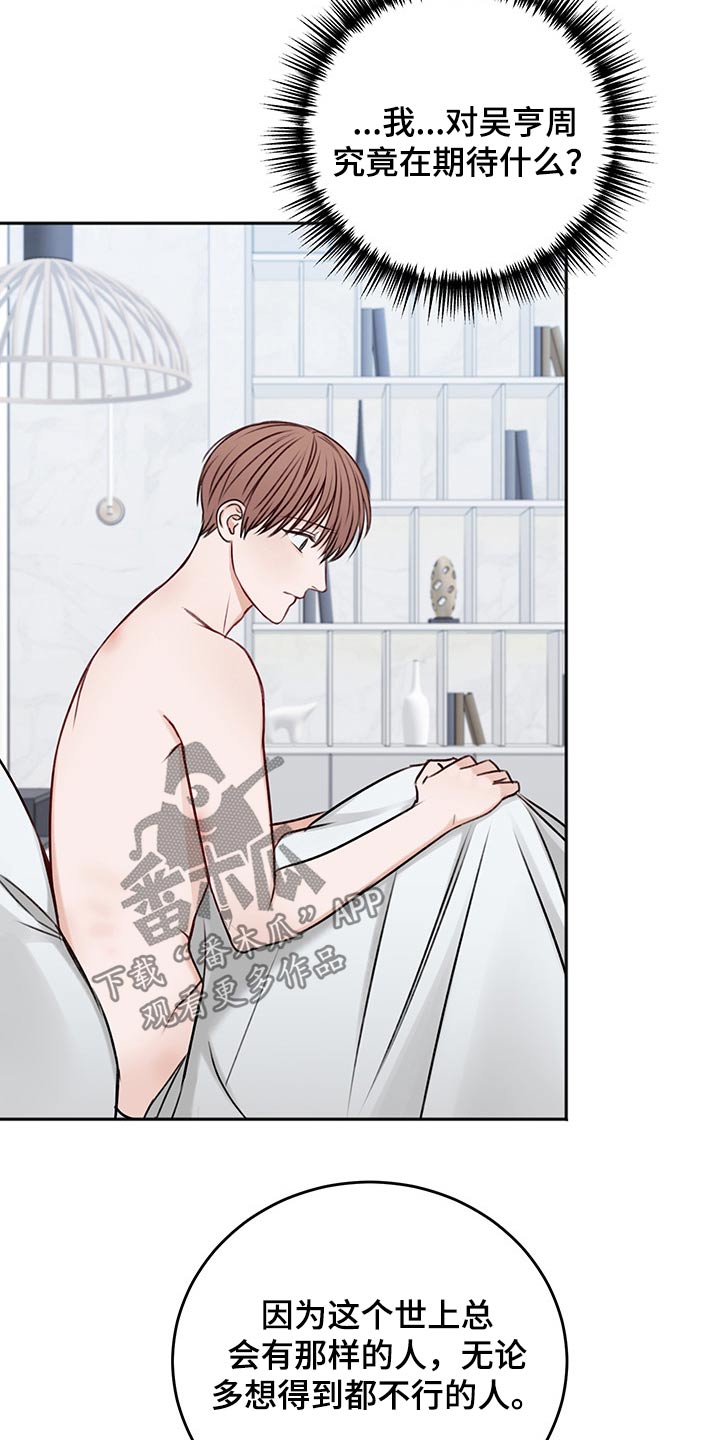 友好合同有效吗漫画,第64章：我的身边4图