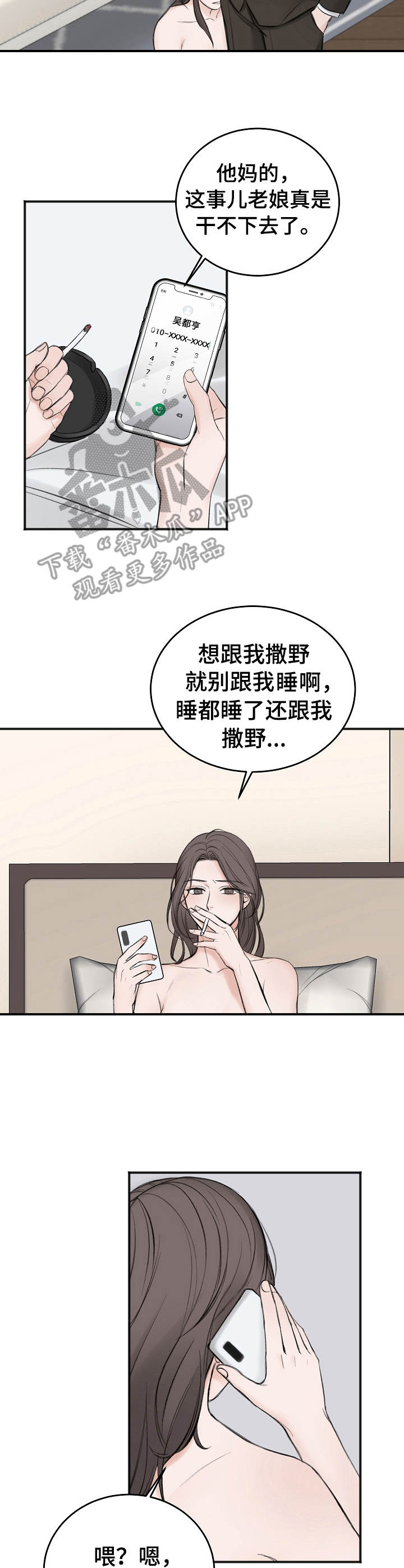 友好的的英文漫画,第24章：好奇4图