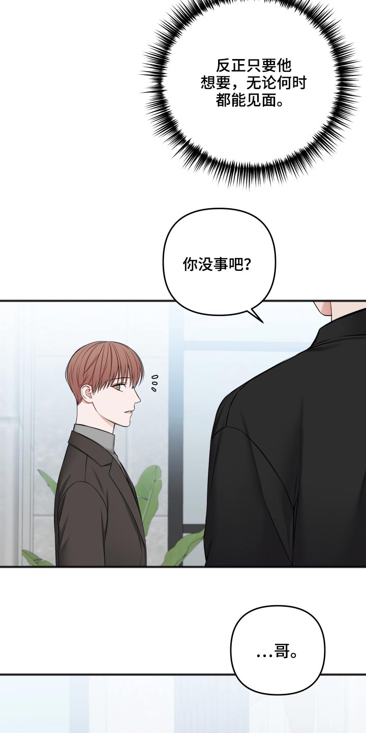 友好契约漫画,第95章：照片5图