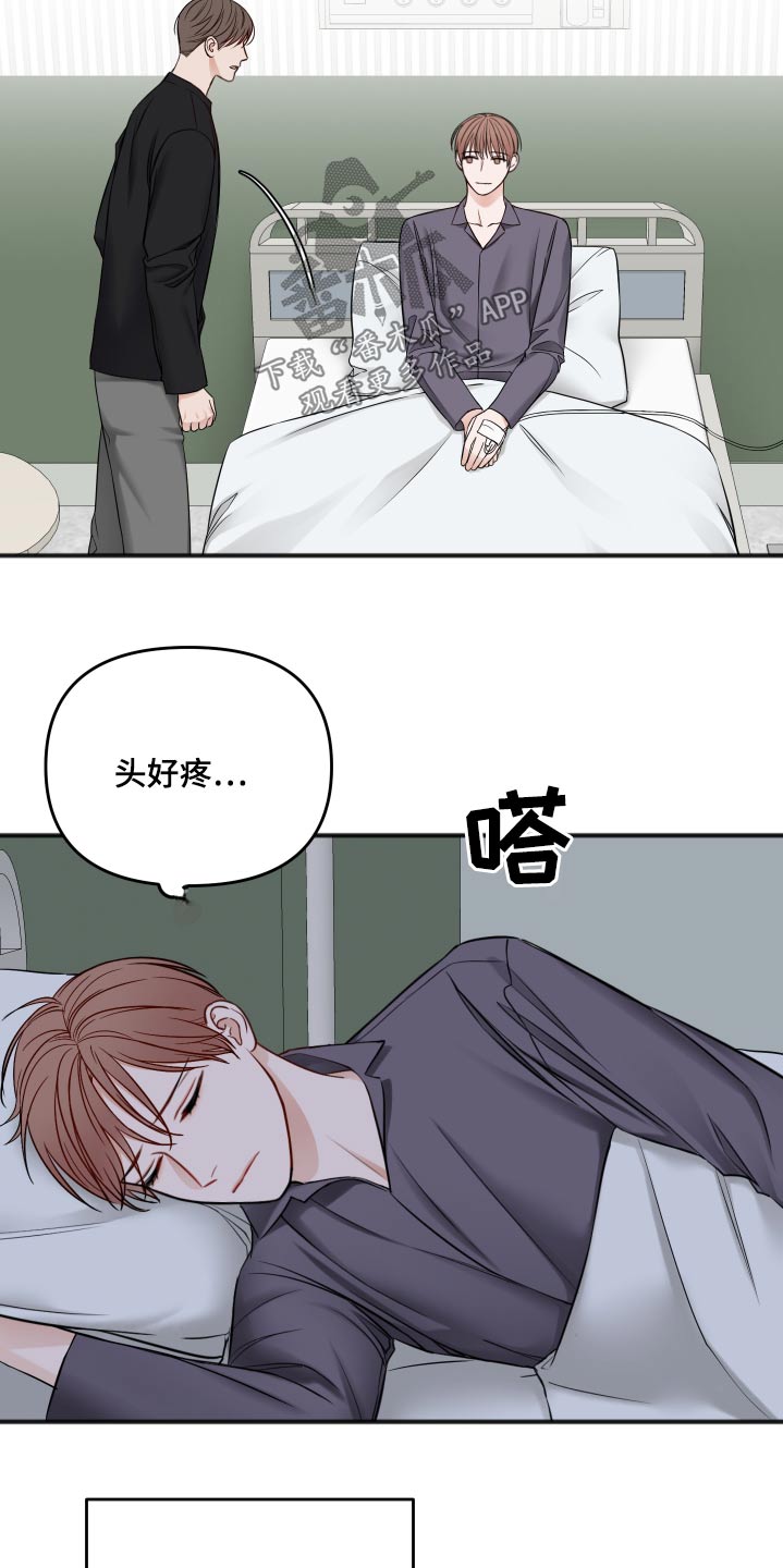 友好契约漫画,第91章：同情3图
