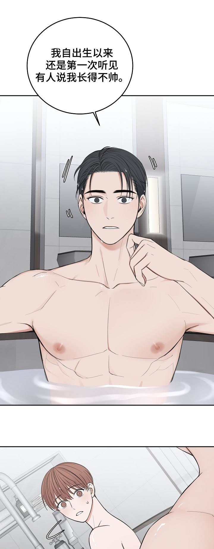 友好的的英文漫画,第46章：哭的样子很丑4图