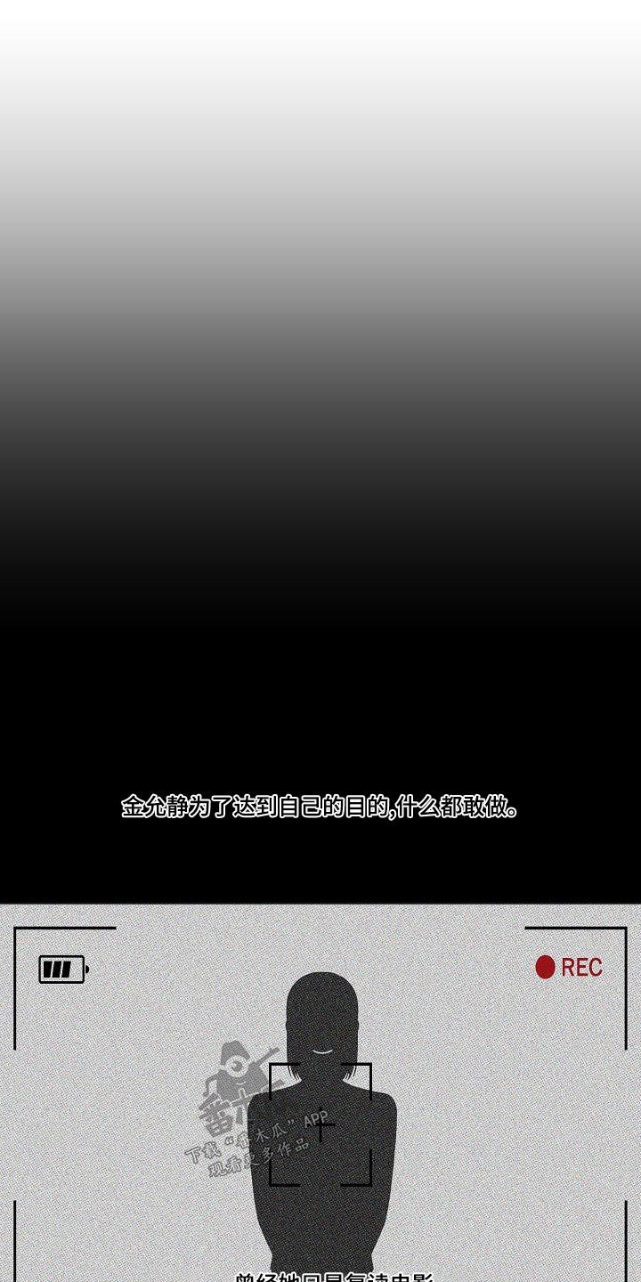 友好的的英文漫画,第124章：危险4图