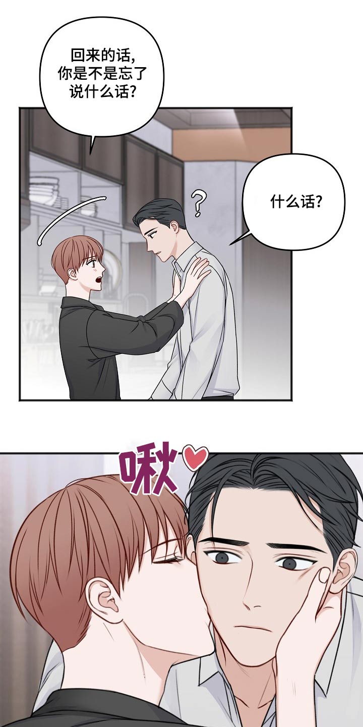 友好广场水晶球漫画,第133章：取消4图